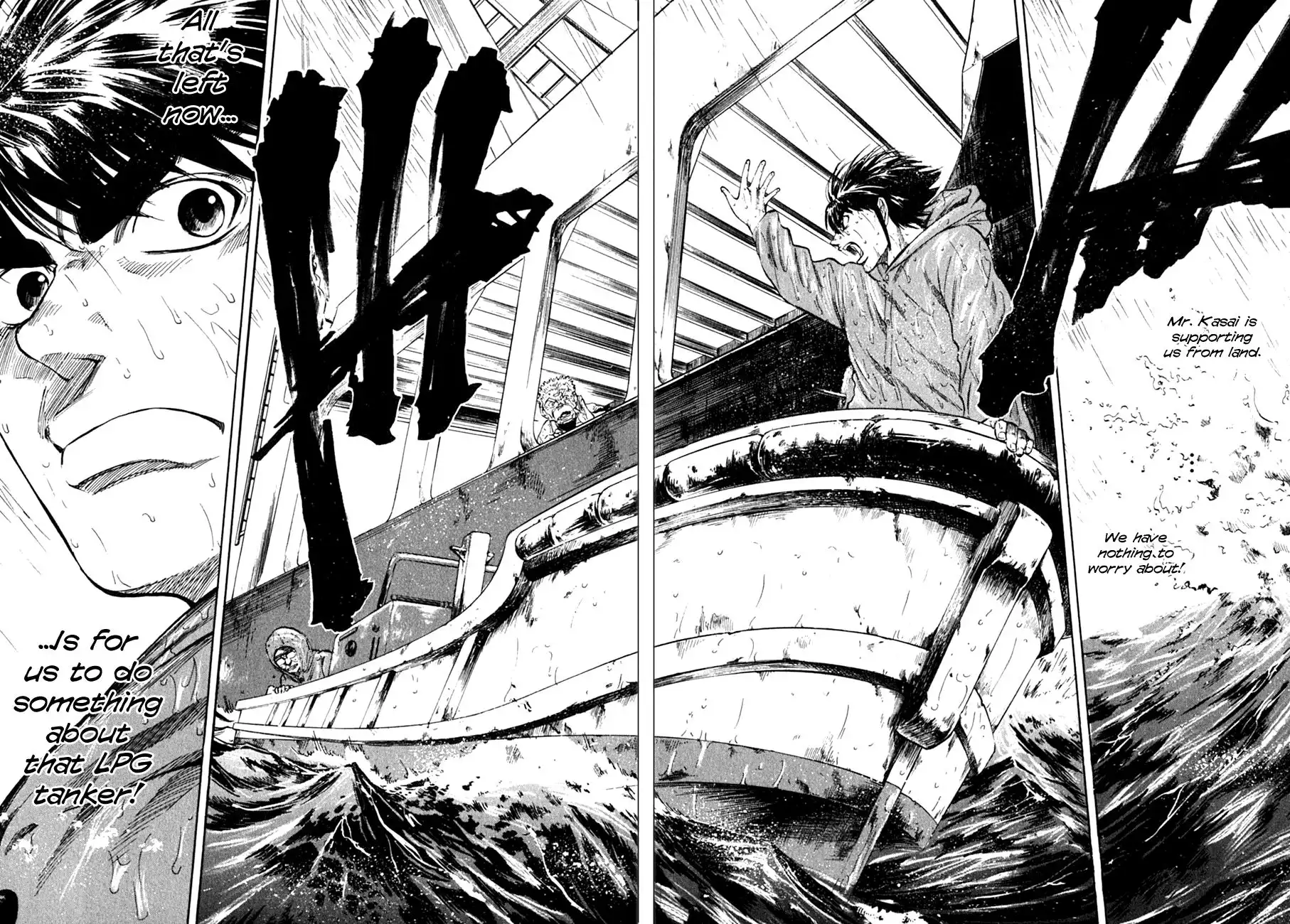 Waga Na wa Umishi Chapter 72 14